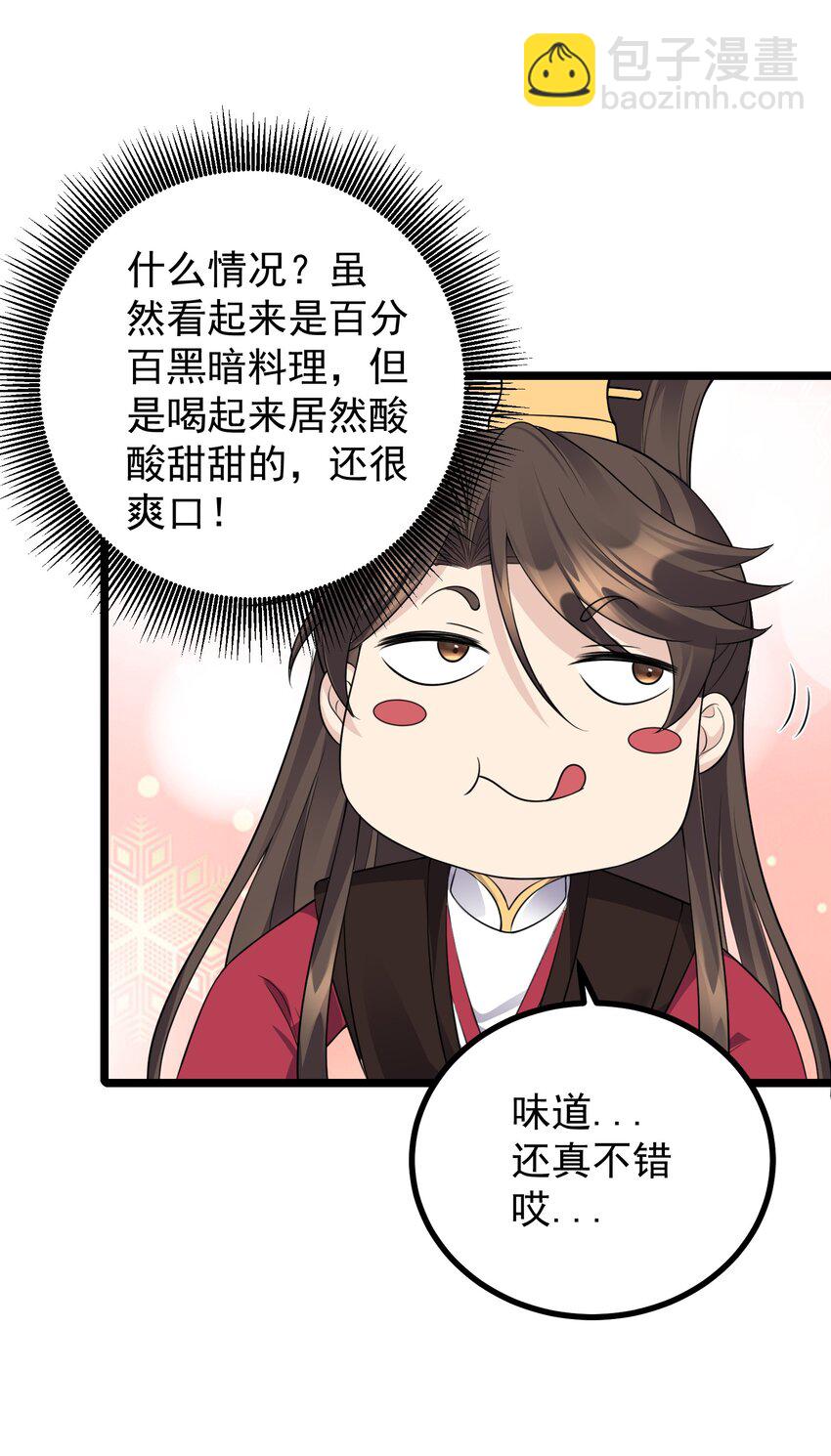 183 黑暗料理-第183话