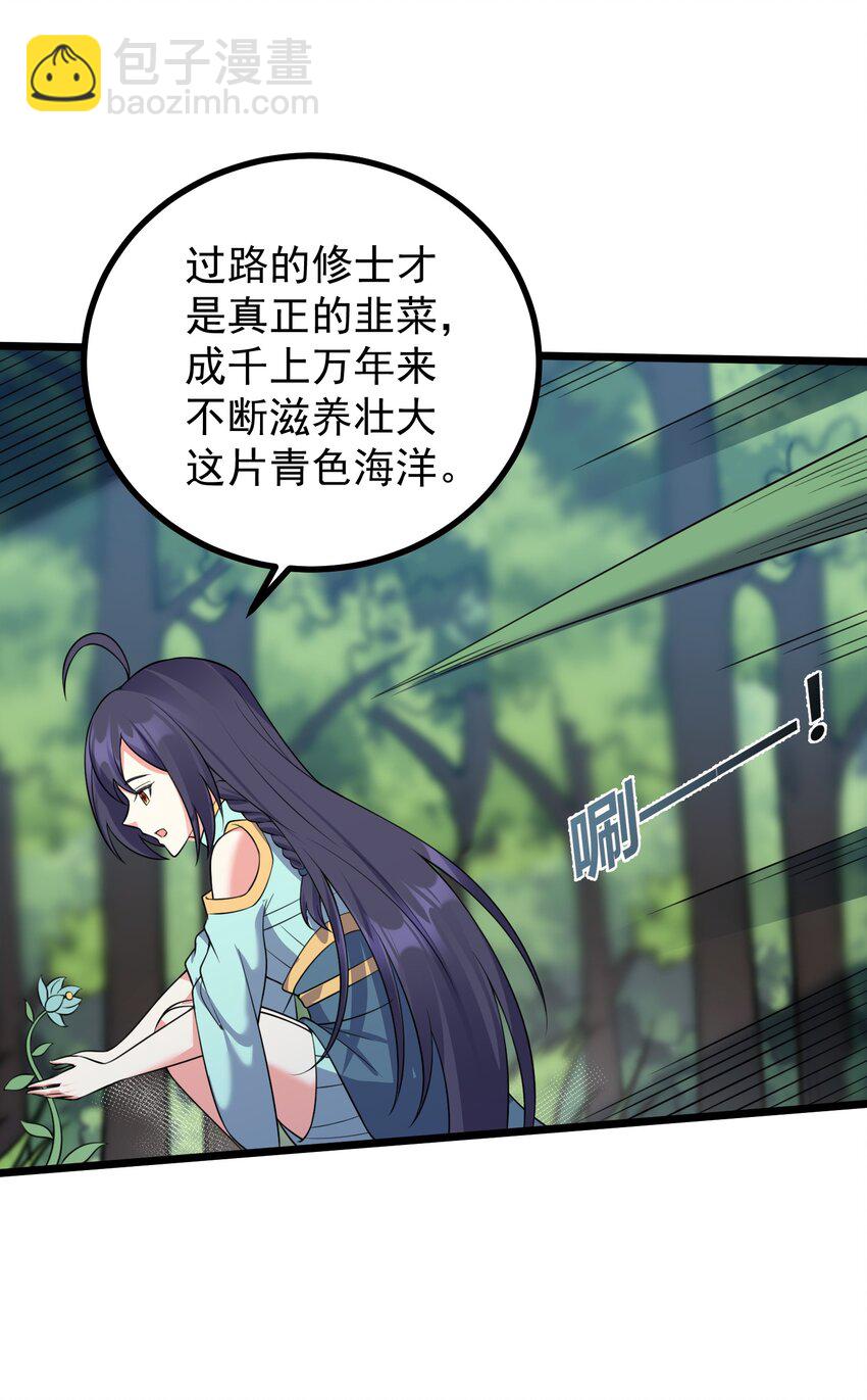 183 黑暗料理-第183话