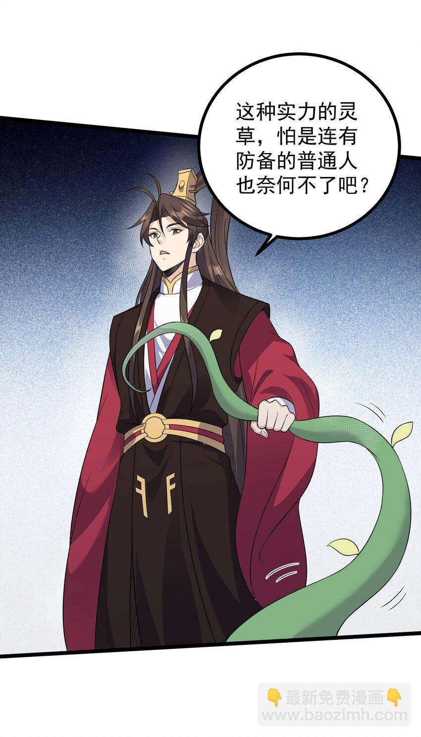 183 黑暗料理-第183话