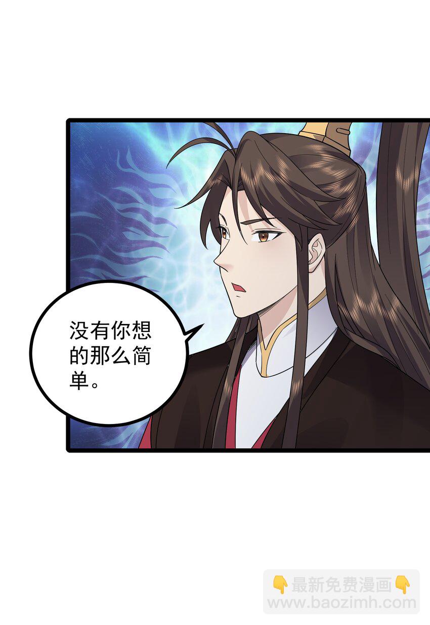 185 镇山魂铜钟-第185话