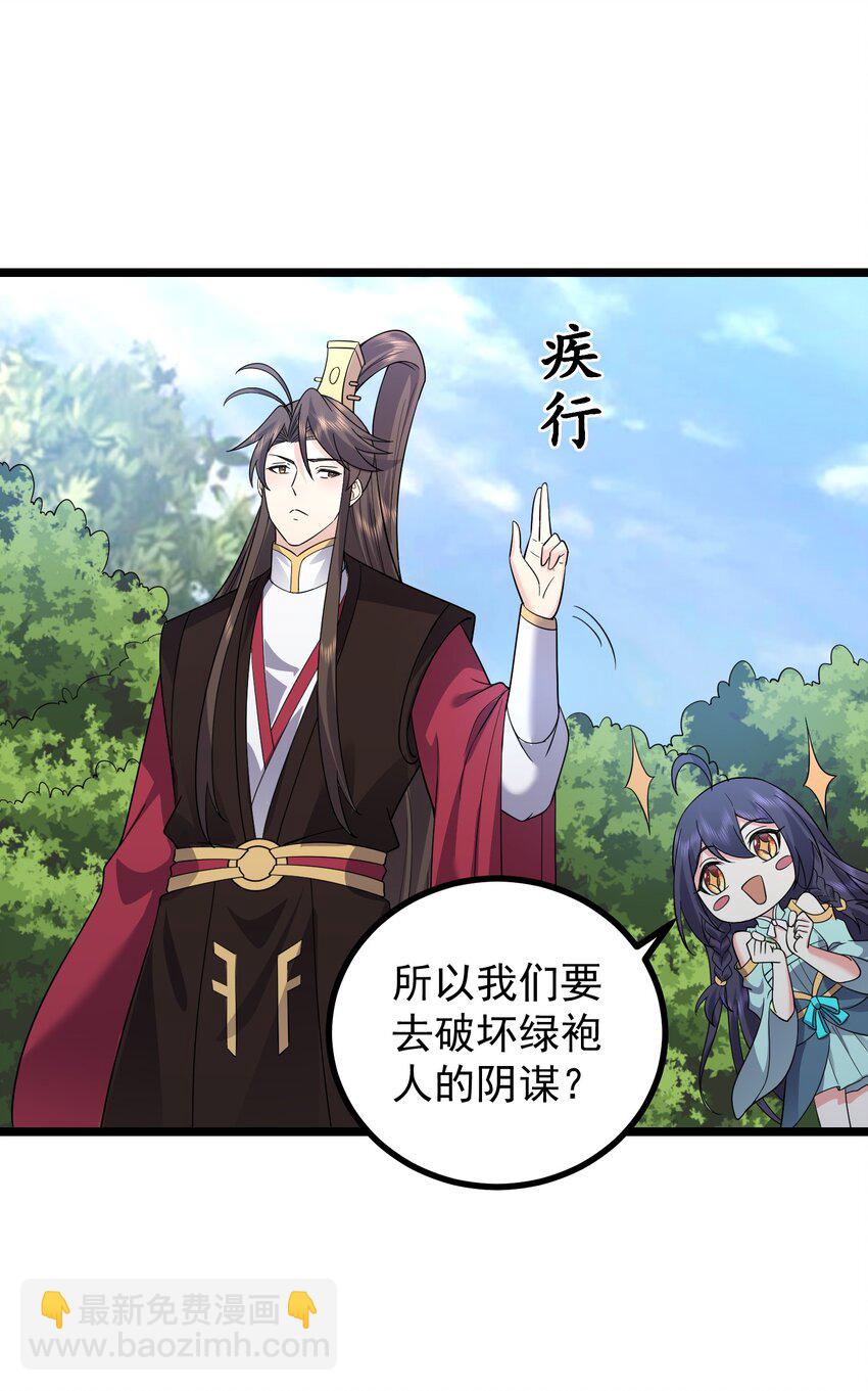 185 镇山魂铜钟-第185话