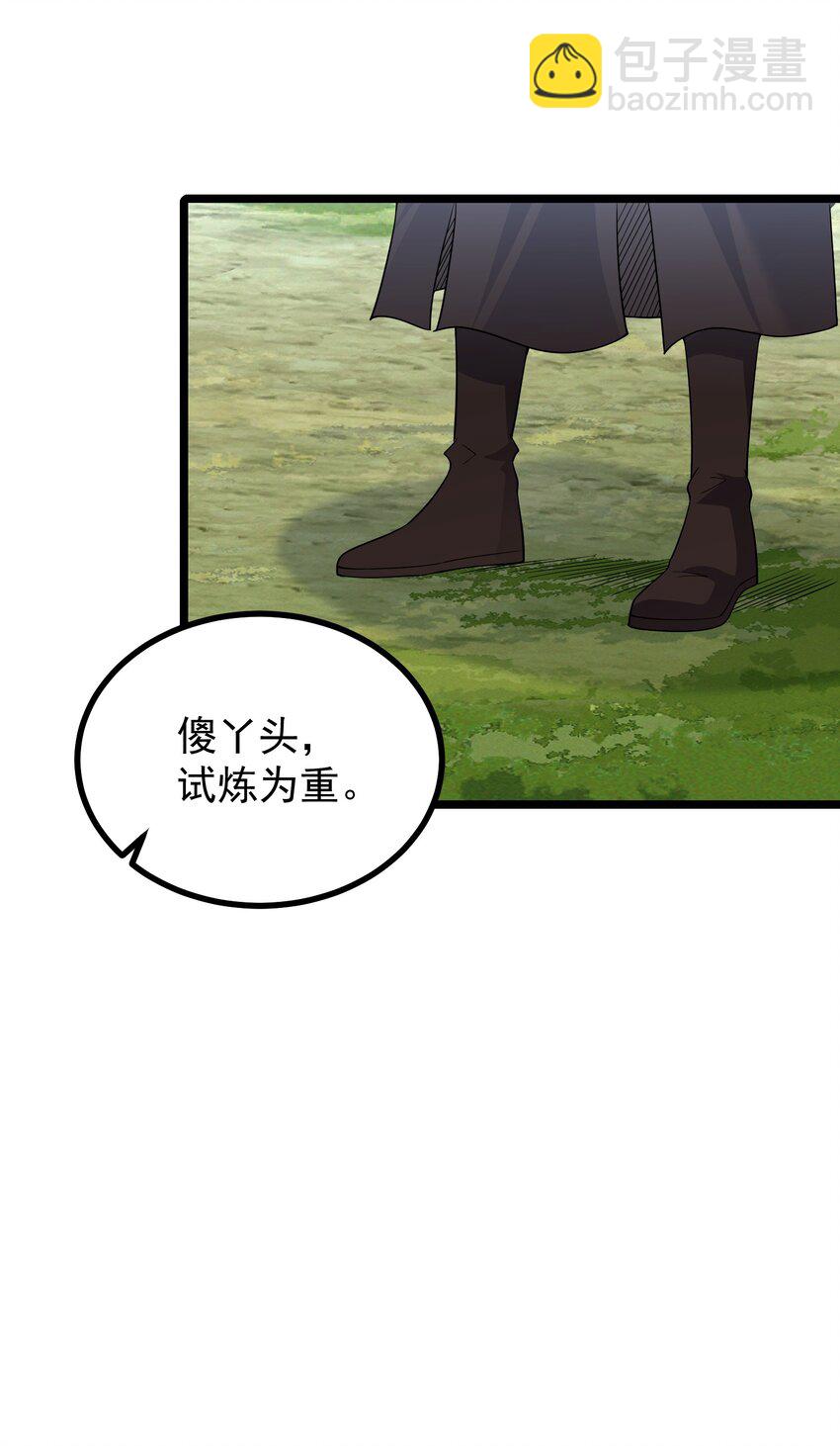 185 镇山魂铜钟-第185话