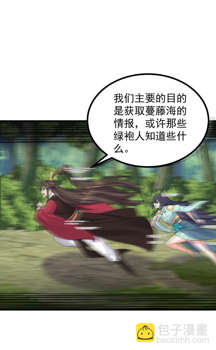 185 镇山魂铜钟-第185话