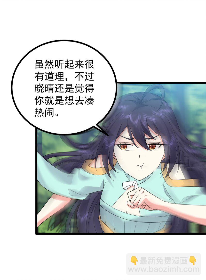 185 镇山魂铜钟-第185话