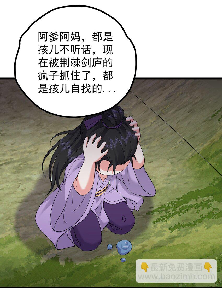 185 镇山魂铜钟-第185话