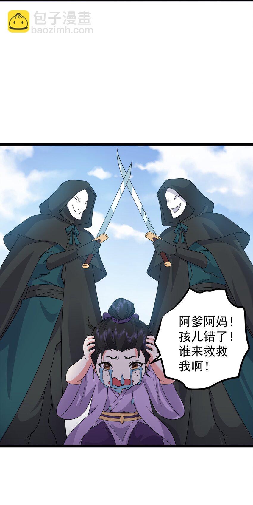 185 镇山魂铜钟-第185话