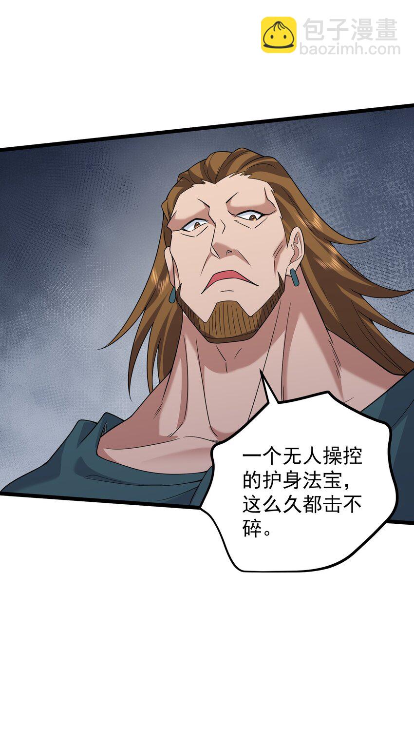 185 镇山魂铜钟-第185话