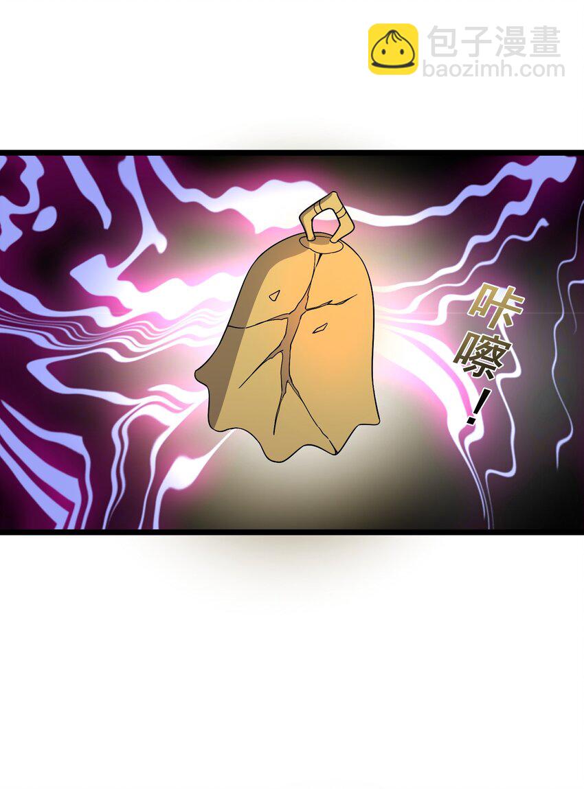 185 镇山魂铜钟-第185话