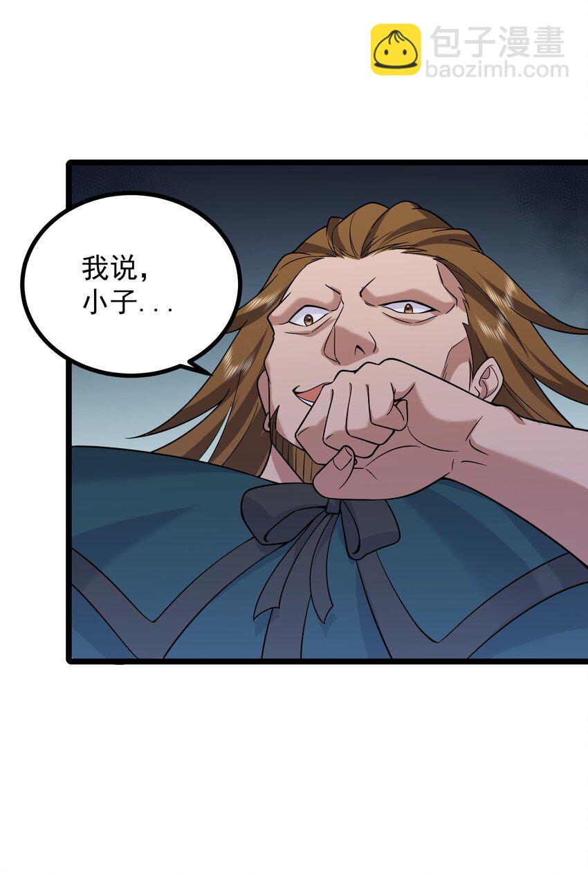 185 镇山魂铜钟-第185话