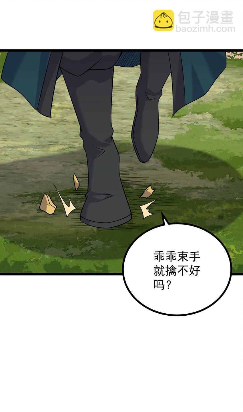 185 镇山魂铜钟-第185话