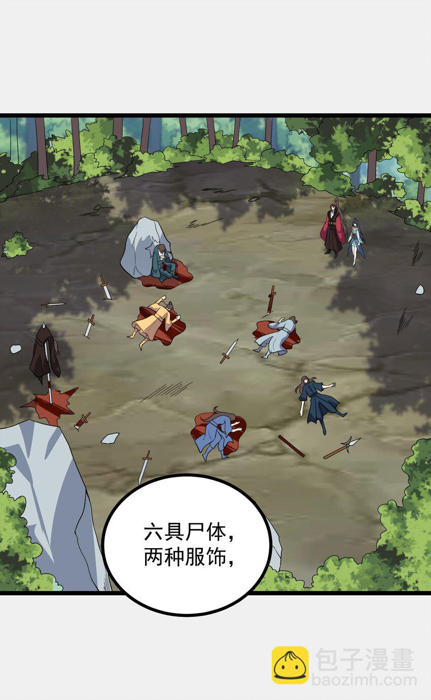 185 镇山魂铜钟-第185话