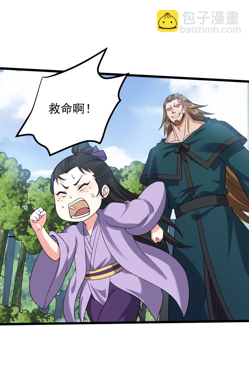 185 镇山魂铜钟-第185话