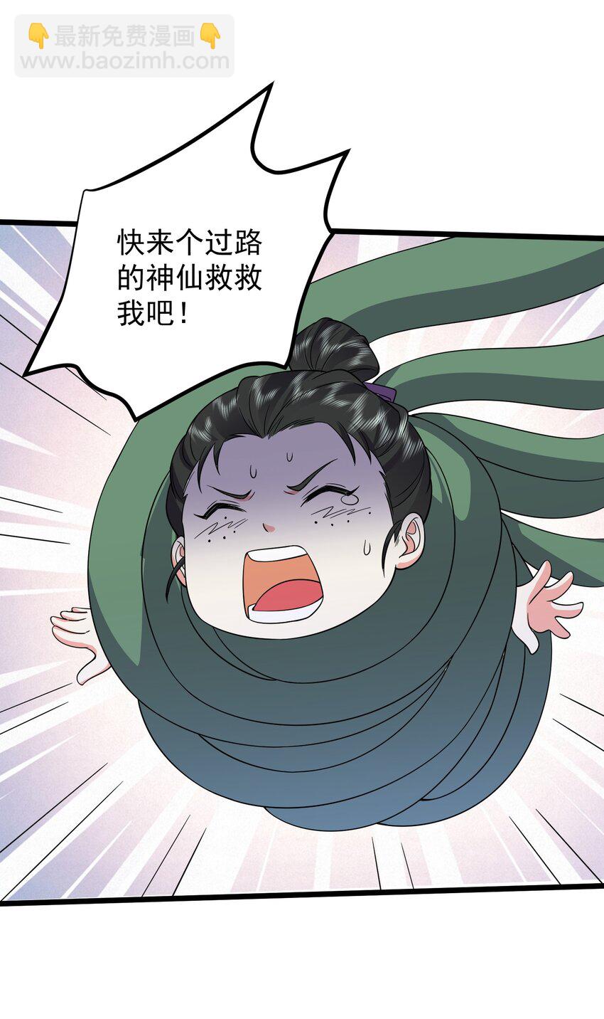 185 镇山魂铜钟-第185话