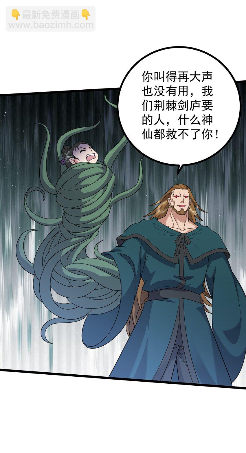 185 镇山魂铜钟-第185话