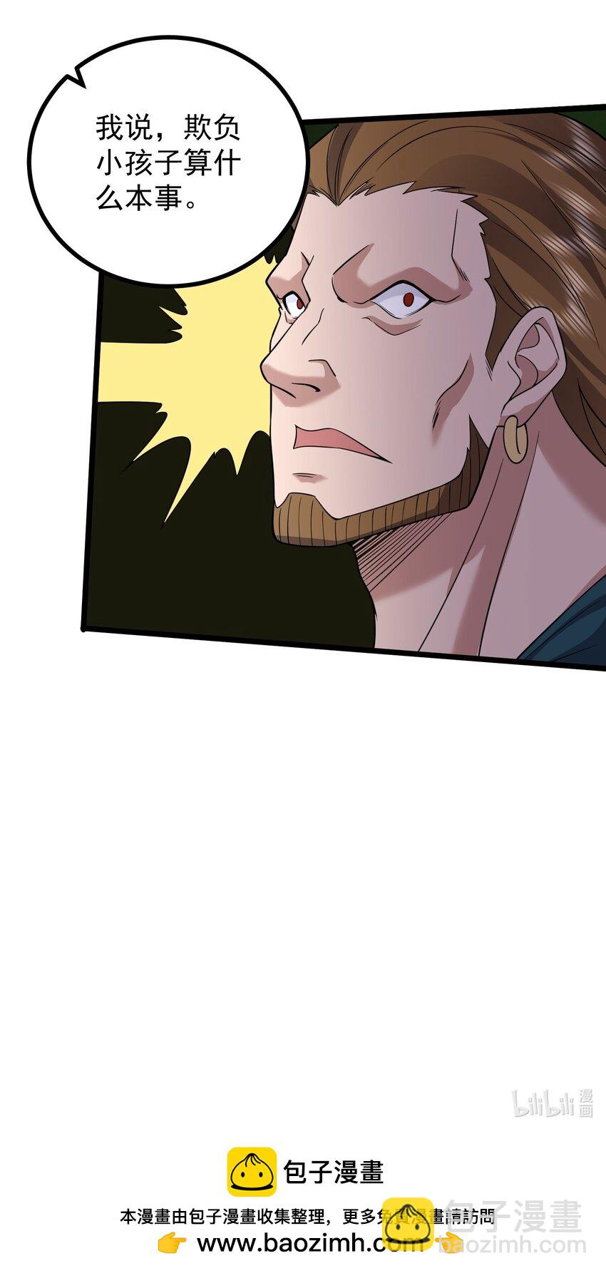 185 镇山魂铜钟-第185话