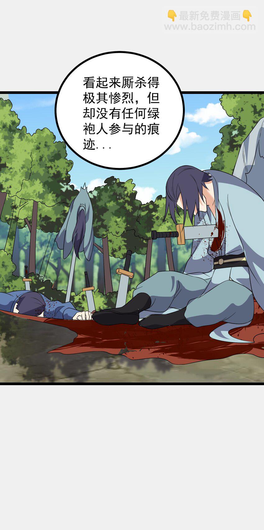 185 镇山魂铜钟-第185话