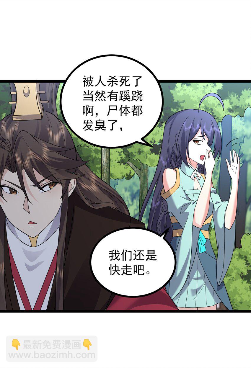 185 镇山魂铜钟-第185话