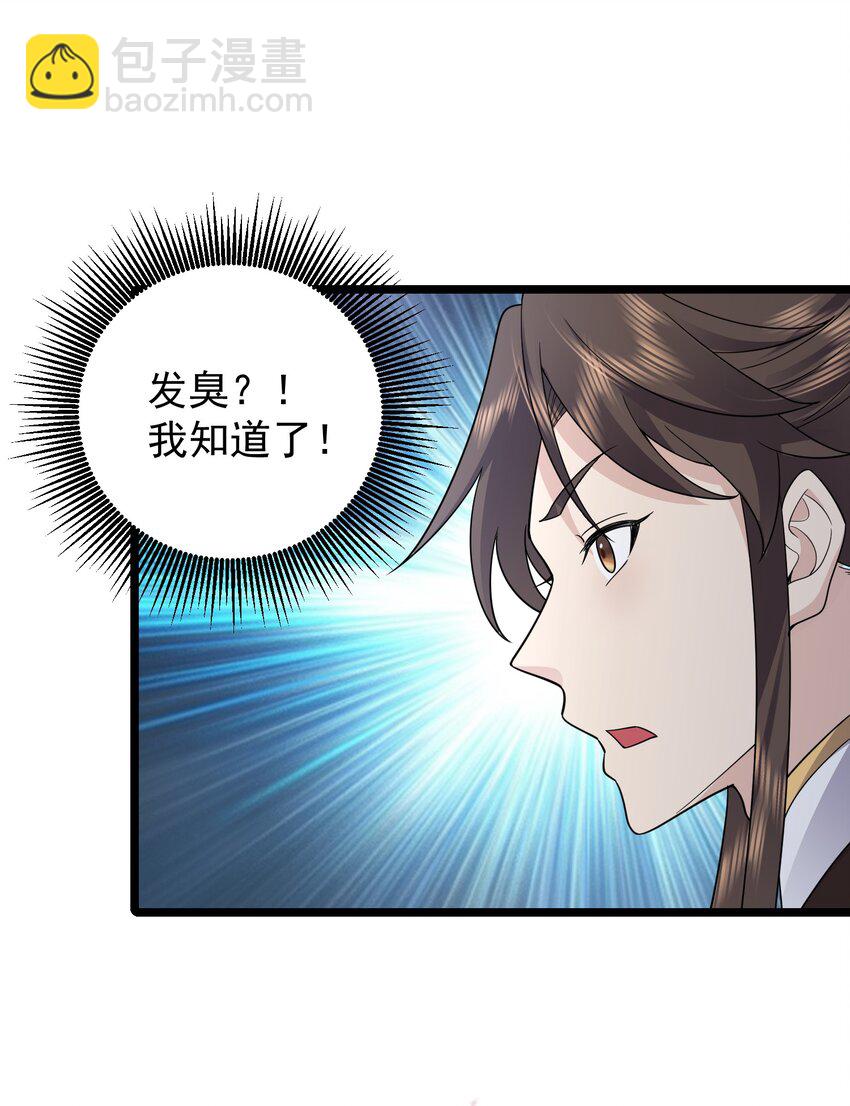 185 镇山魂铜钟-第185话