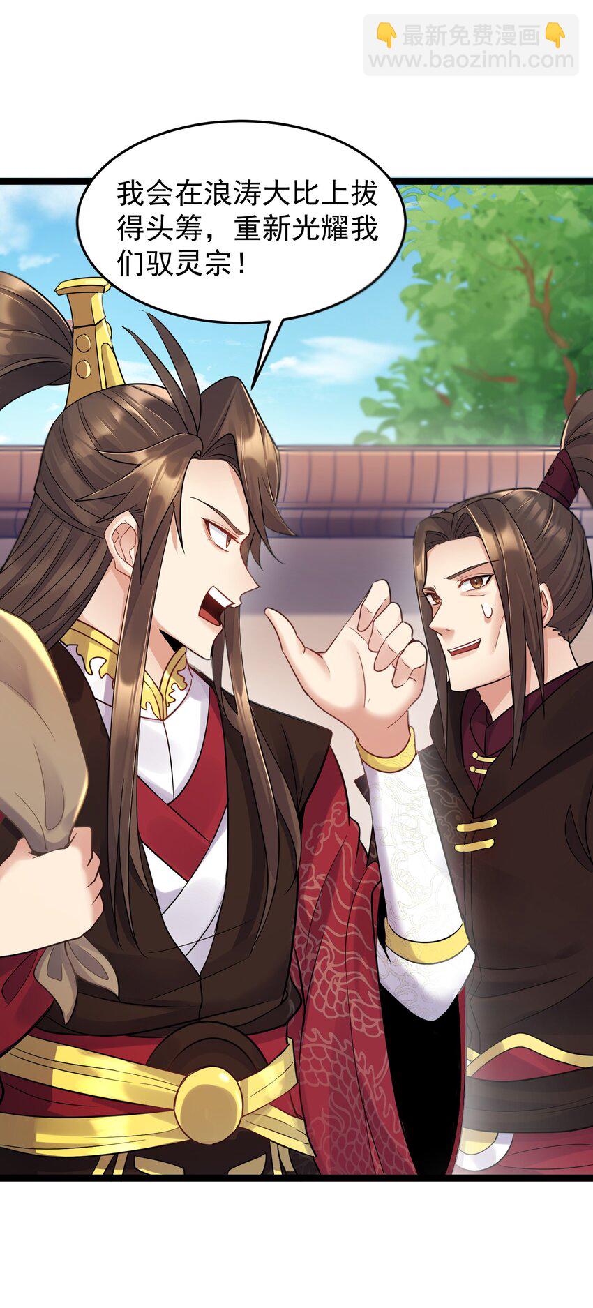 003 偶遇我的女主角-第3话