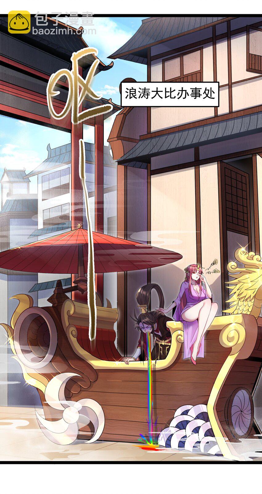 003 偶遇我的女主角-第3话