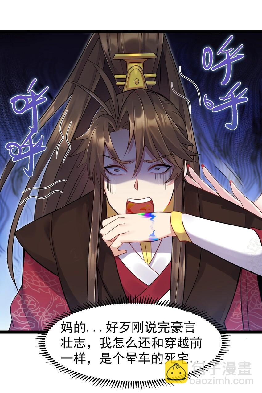 003 偶遇我的女主角-第3话