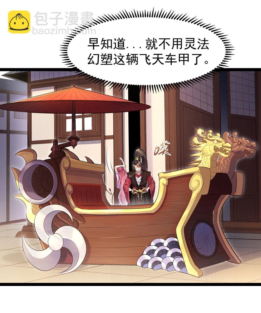 003 偶遇我的女主角-第3话