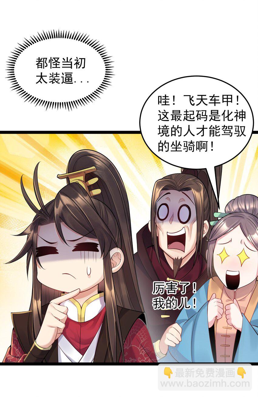 003 偶遇我的女主角-第3话