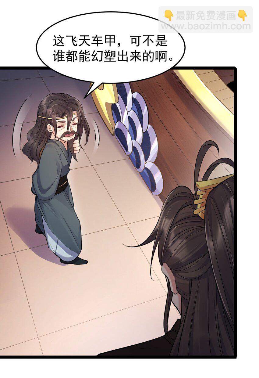 003 偶遇我的女主角-第3话