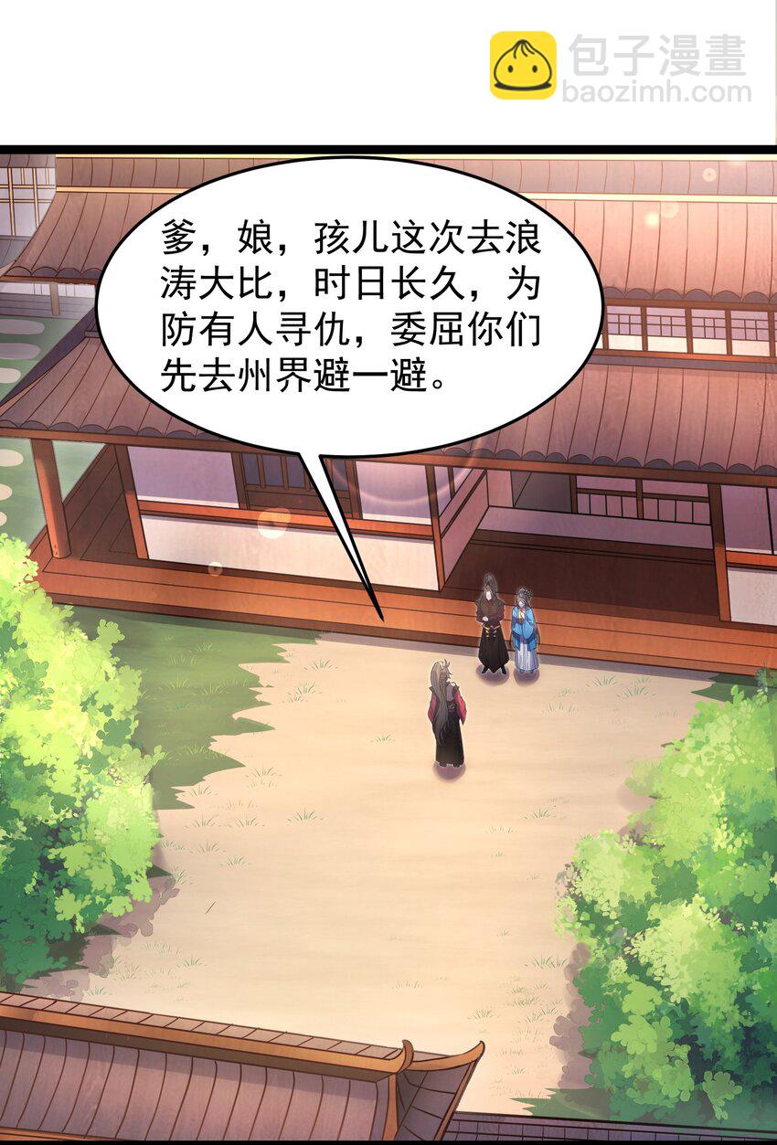 003 偶遇我的女主角-第3话