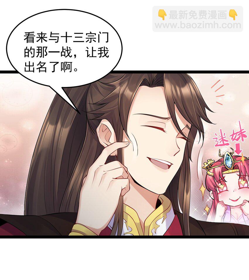 003 偶遇我的女主角-第3话