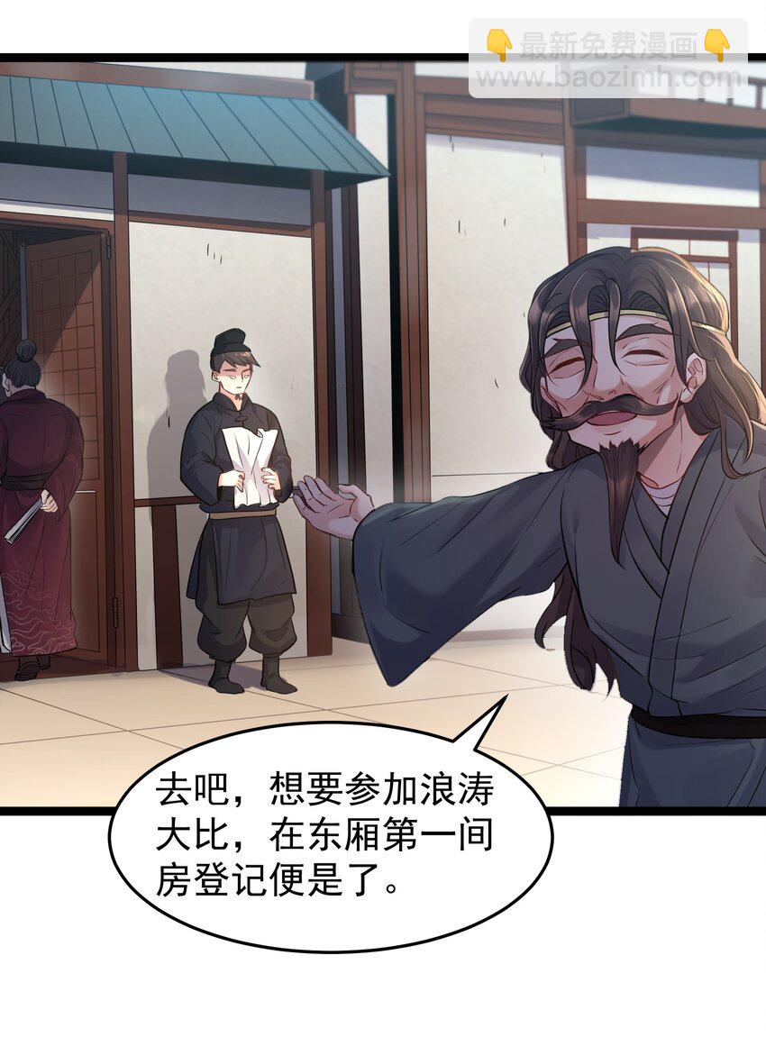 003 偶遇我的女主角-第3话