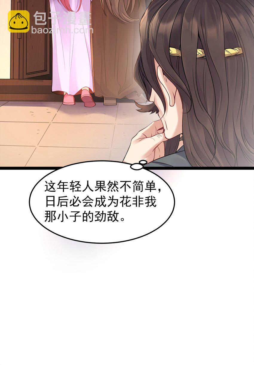 003 偶遇我的女主角-第3话