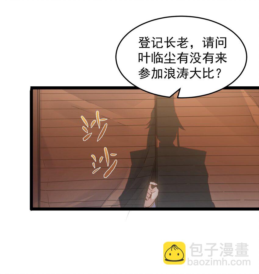 003 偶遇我的女主角-第3话