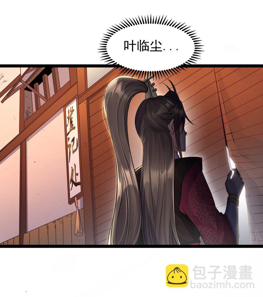 003 偶遇我的女主角-第3话