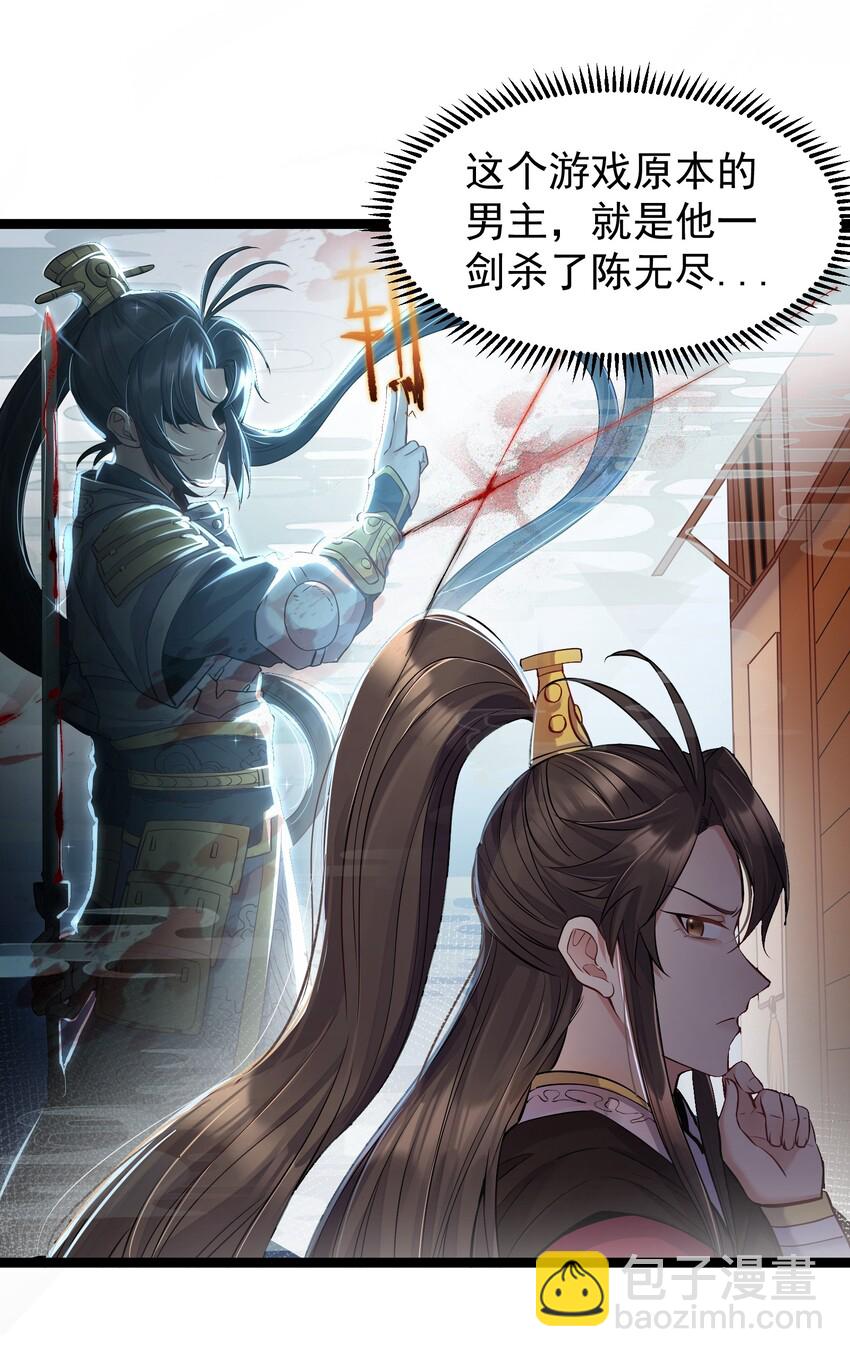 003 偶遇我的女主角-第3话