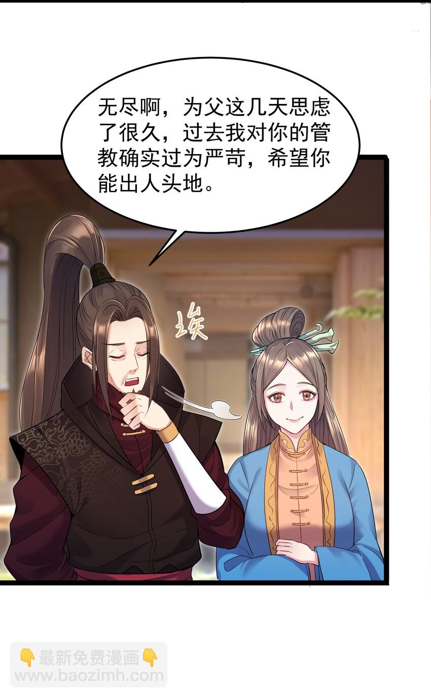 003 偶遇我的女主角-第3话