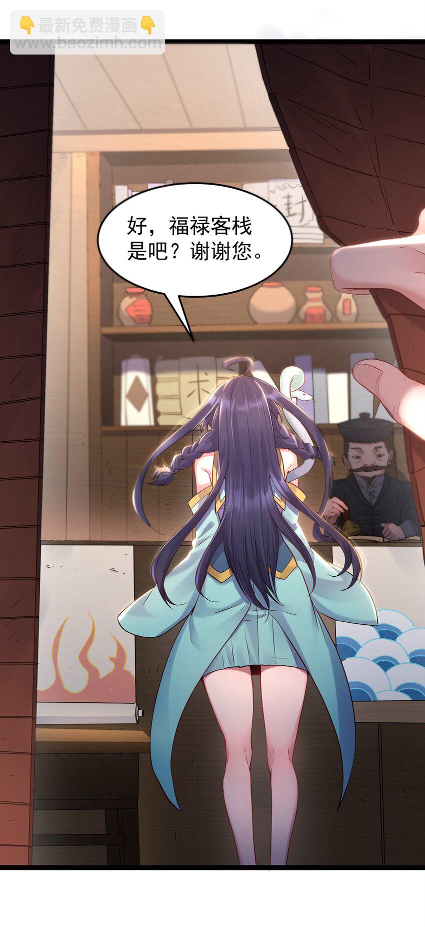 003 偶遇我的女主角-第3话