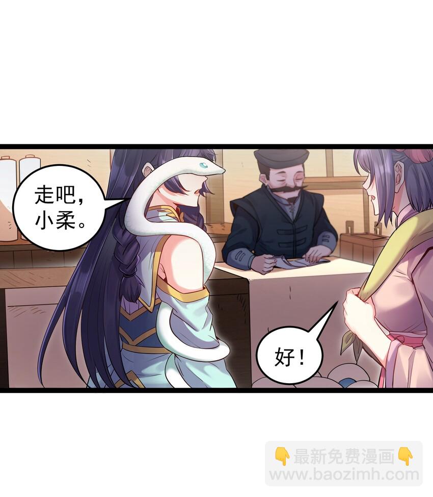 003 偶遇我的女主角-第3话