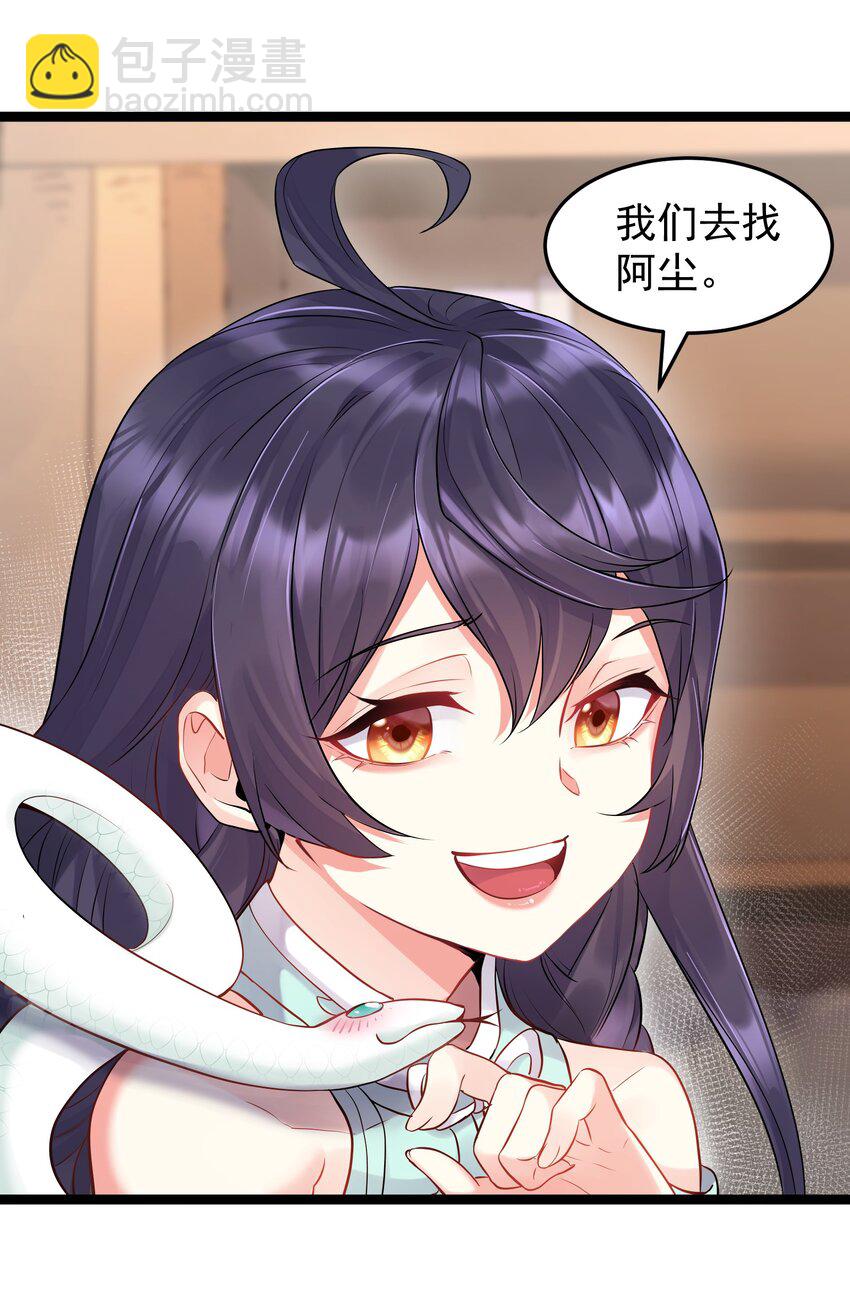 003 偶遇我的女主角-第3话