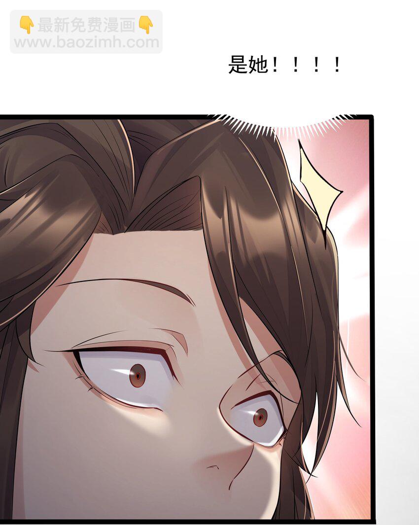 003 偶遇我的女主角-第3话