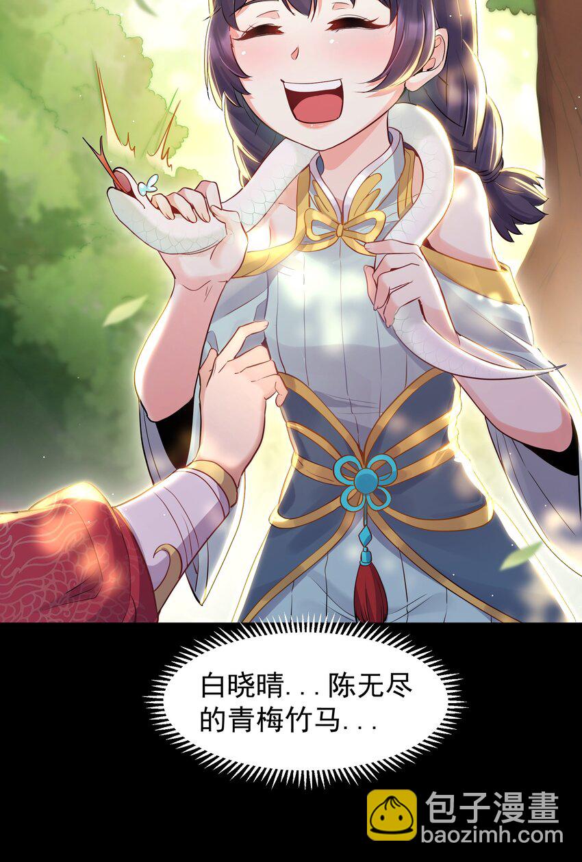 003 偶遇我的女主角-第3话