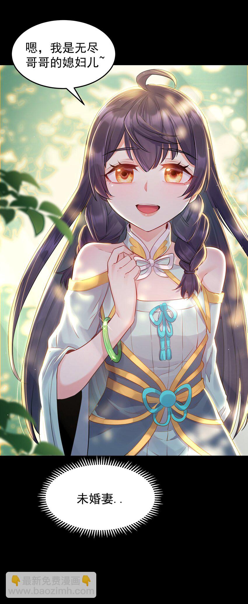 003 偶遇我的女主角-第3话