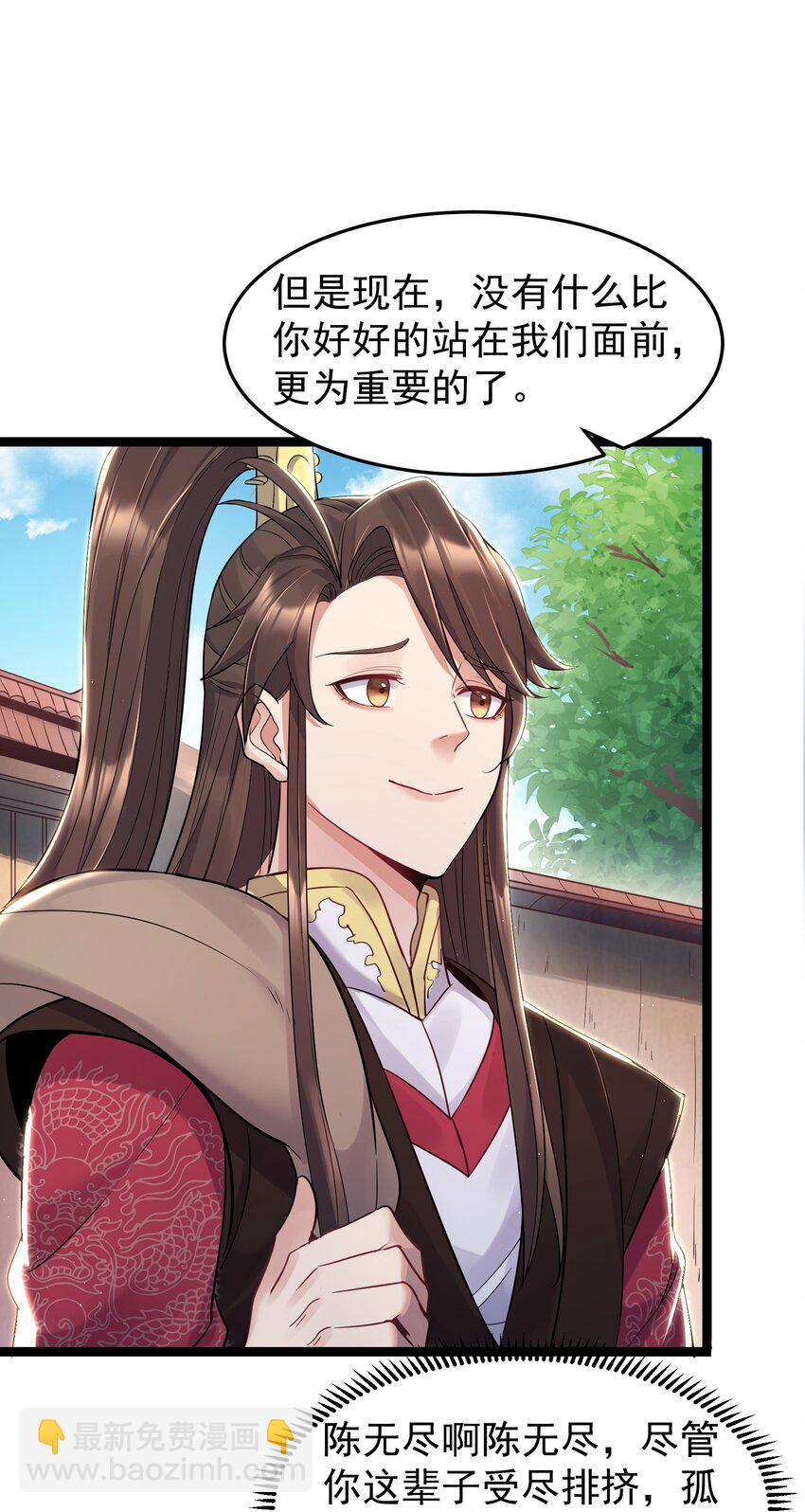 003 偶遇我的女主角-第3话