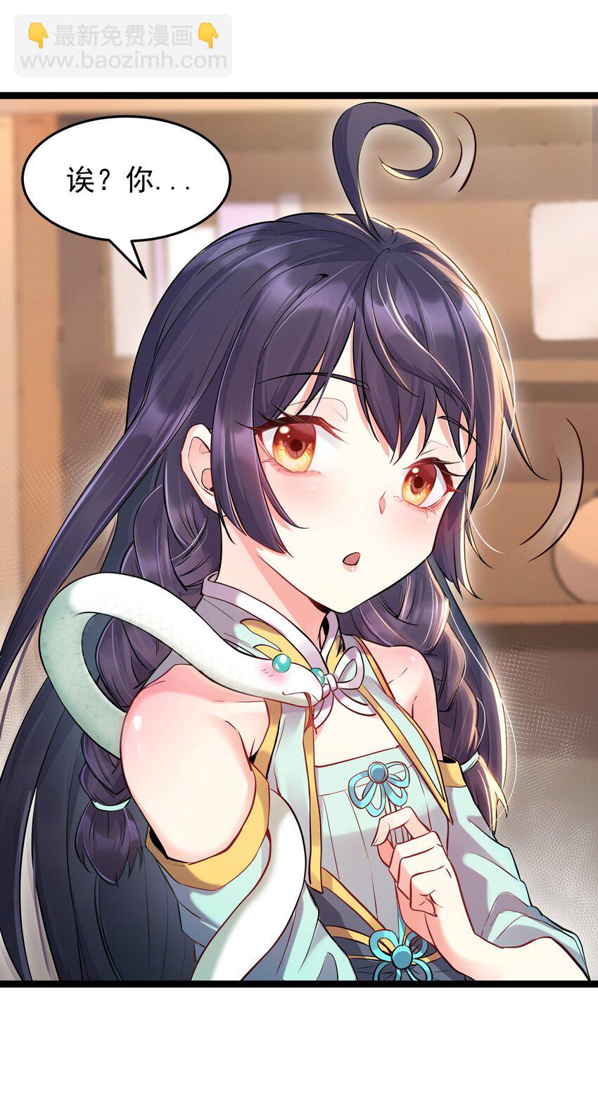 003 偶遇我的女主角-第3话