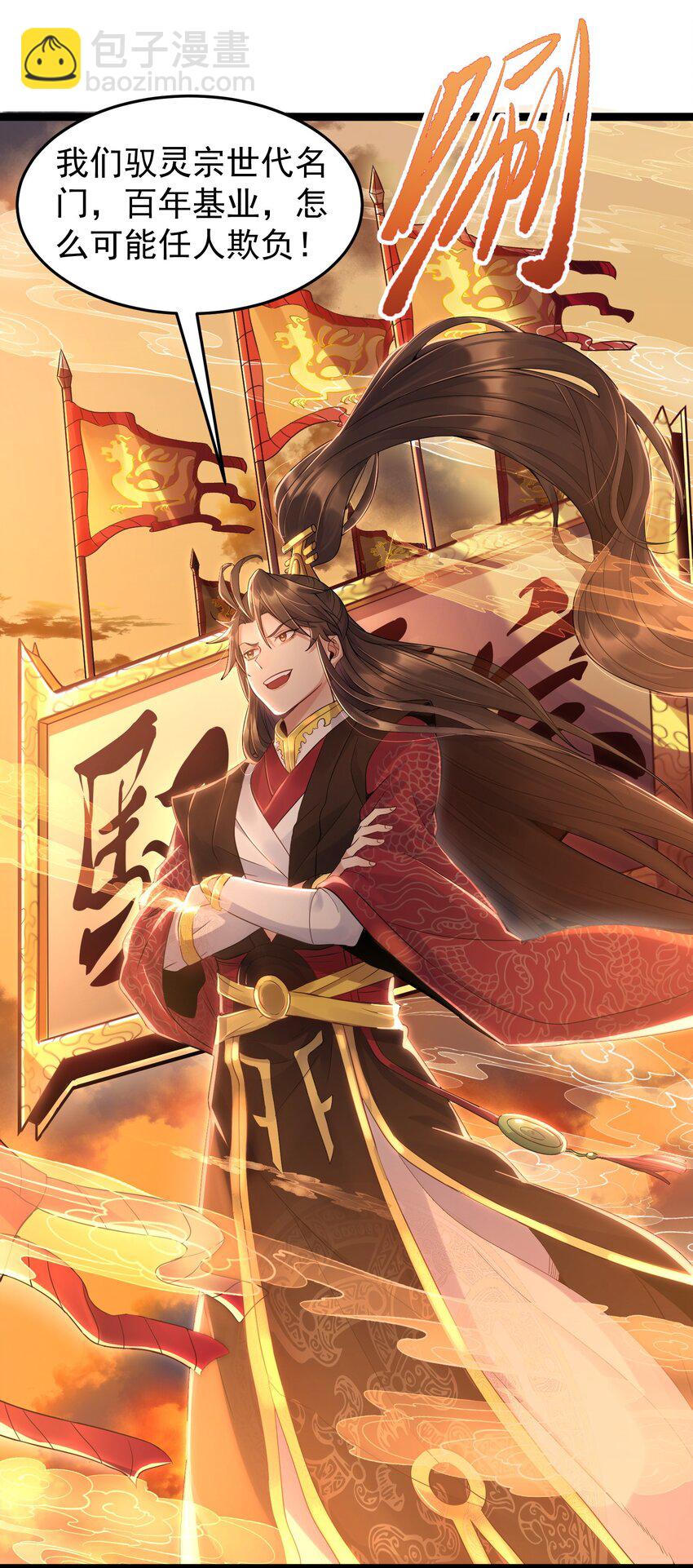 003 偶遇我的女主角-第3话