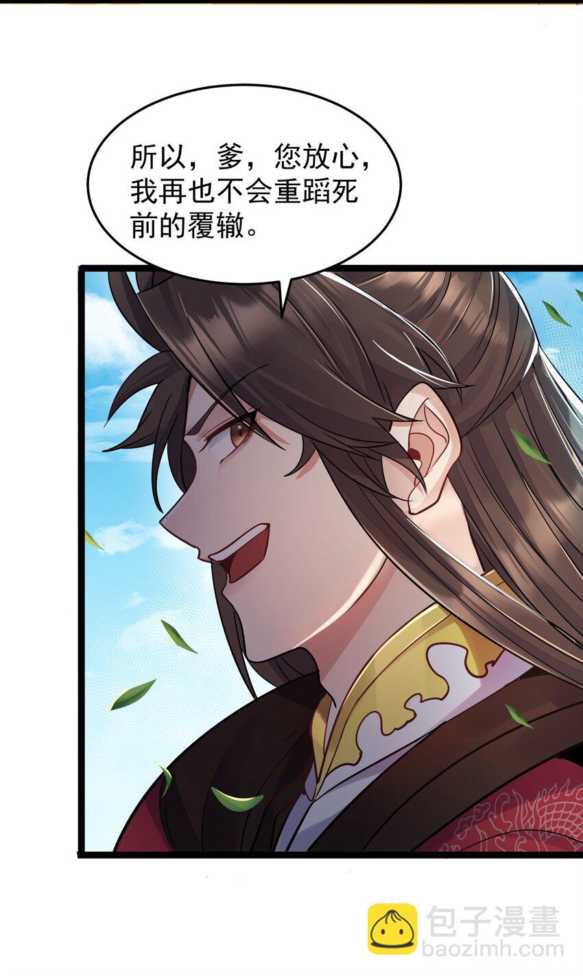 003 偶遇我的女主角-第3话