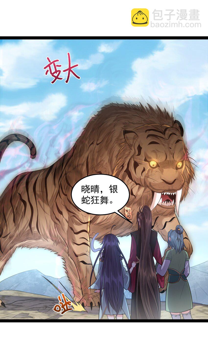 021 觉醒！银蛇狂舞！-第21话