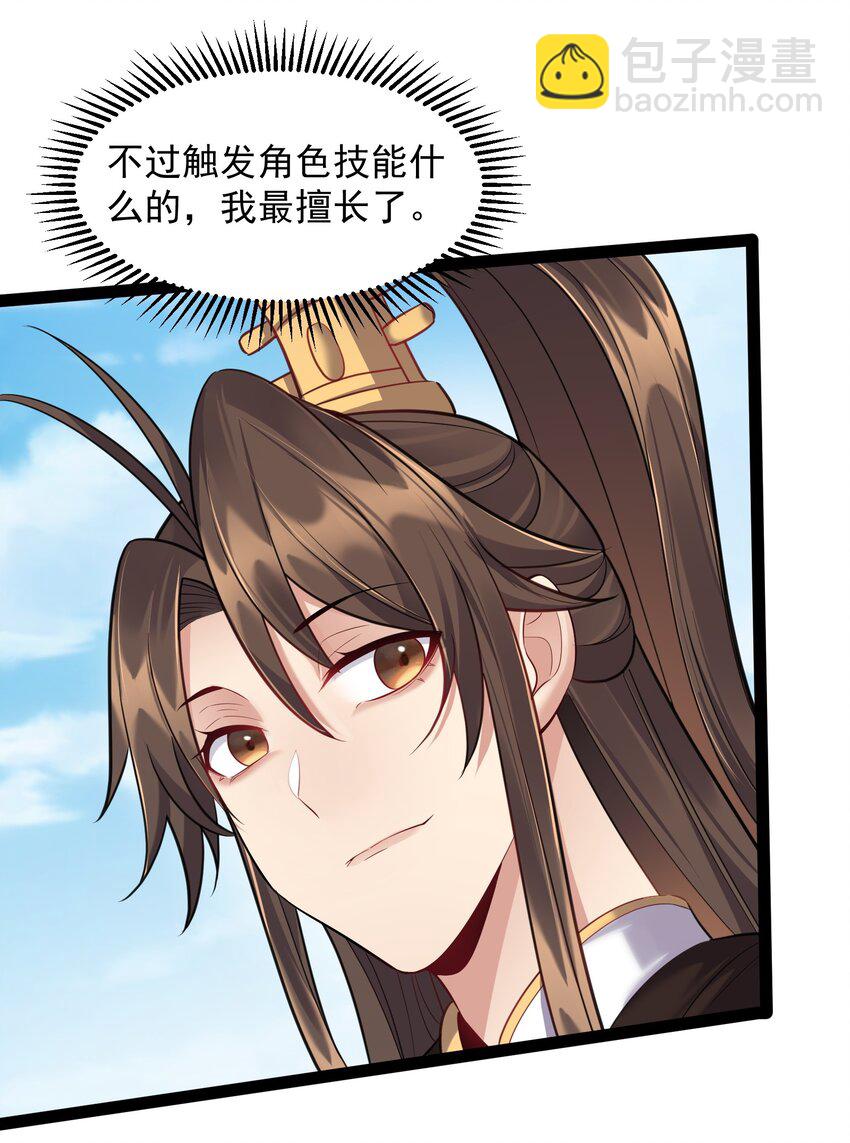 021 觉醒！银蛇狂舞！-第21话