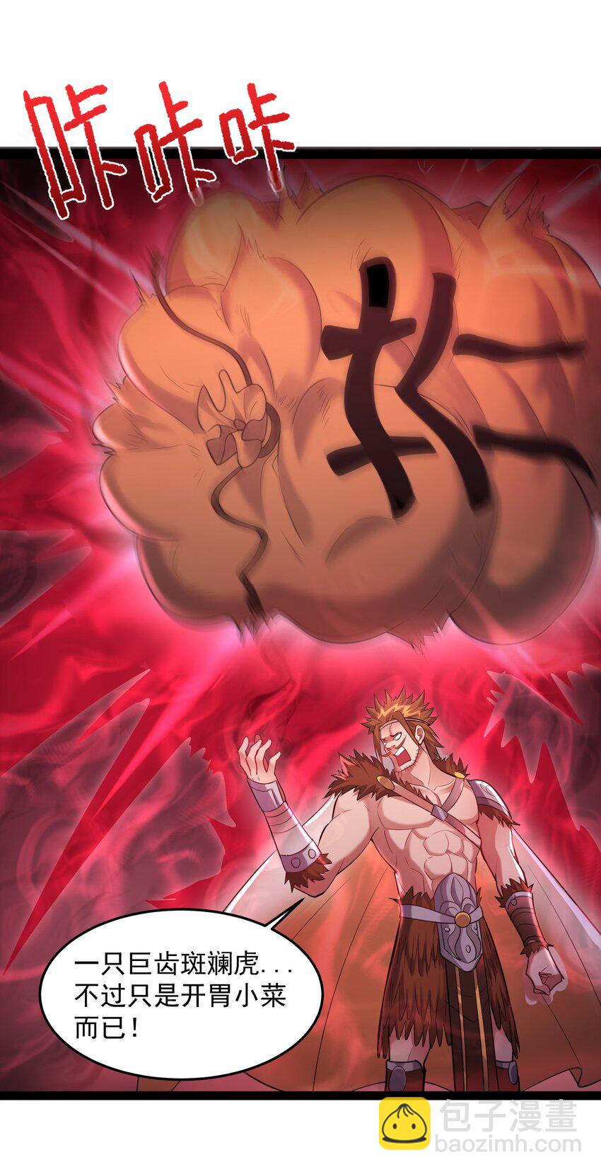 021 觉醒！银蛇狂舞！-第21话