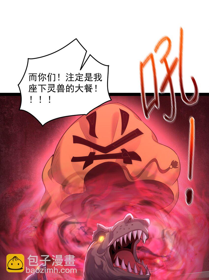 021 觉醒！银蛇狂舞！-第21话